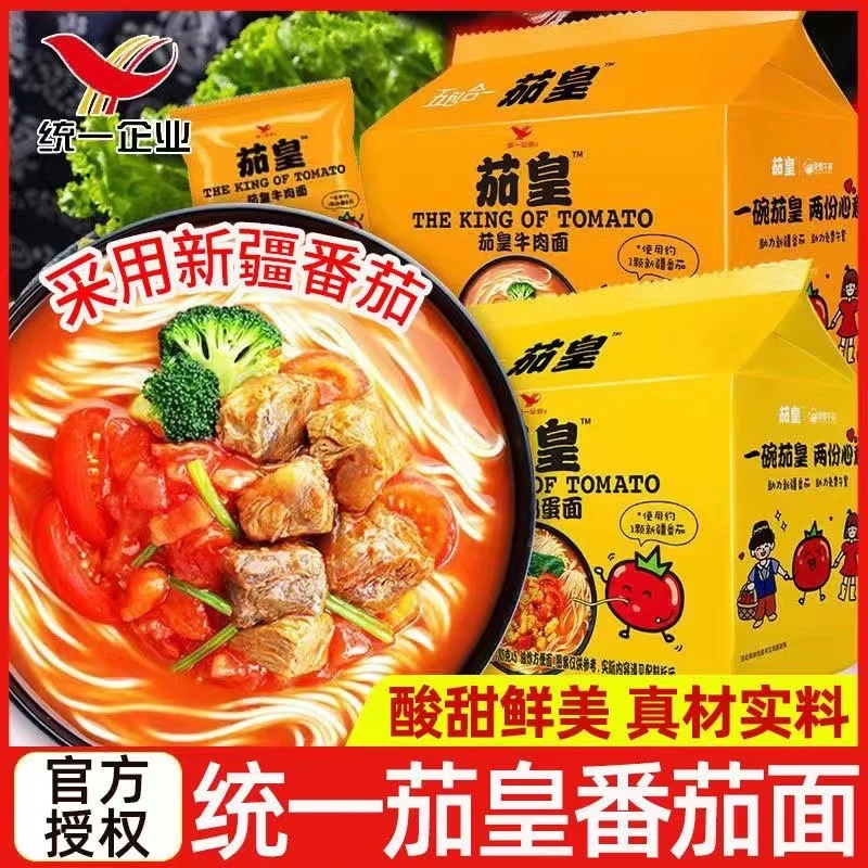 统一茄皇方便面新疆番茄鸡蛋面西红柿牛肉面袋装泡面方便速食夜宵
