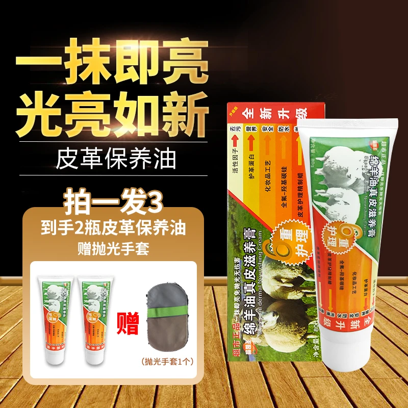 晶凯圣【拍1发3一擦即亮】免抛光80克绵羊油皮革保养油真皮滋养膏