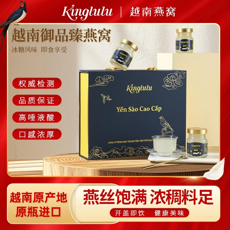 【30%无糖10瓶装】燕窝含量30%原瓶越南进口金丝燕即食燕窝10瓶