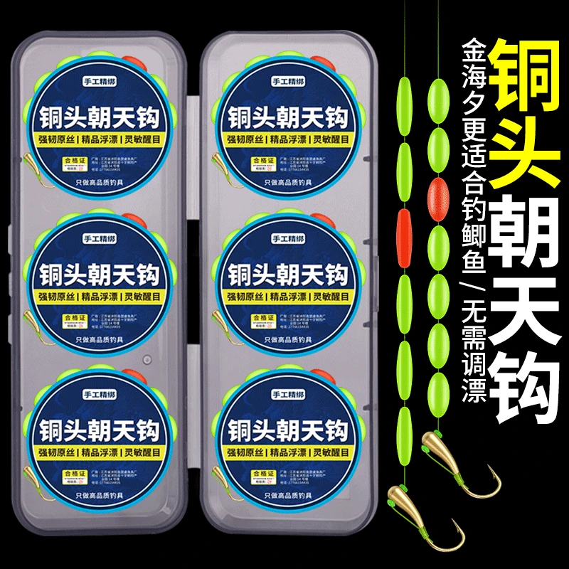七星漂线组铜头朝天钩线组主线成品鱼线鱼钩绑好全套免调漂七星漂