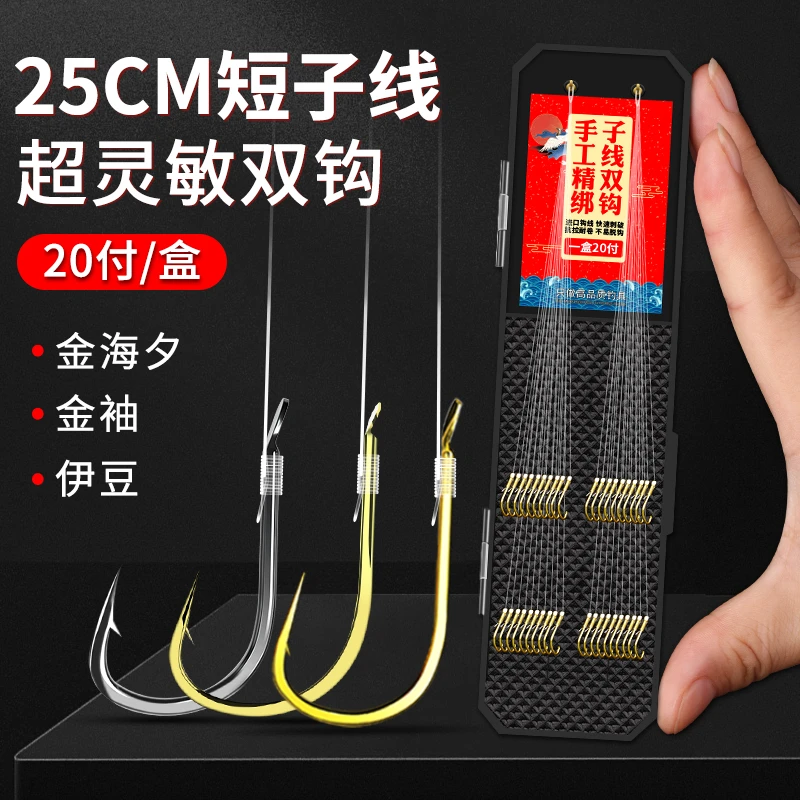 鱼钩绑好短子线双钩成品伊势尼伊豆金袖金海夕鲫鱼双钩短子线