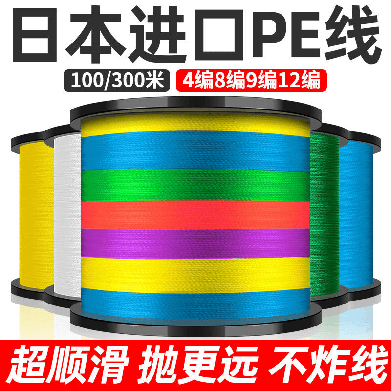 进口8编大力马线主线4编pe线主线大马力钓鱼子线路亚线正品耐磨