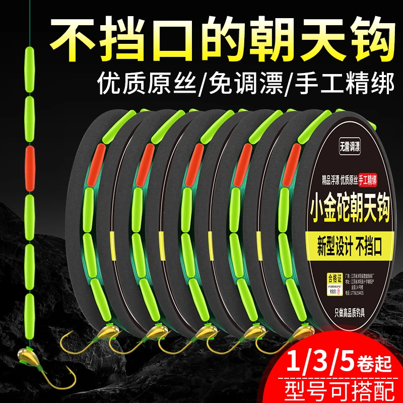 新型有倒刺朝天钩七星漂线组鱼线鱼钩绑好套装高品质灵敏鱼漂全套