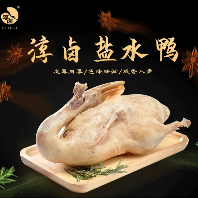 1000g整只南京特产盐水鸭正宗盐水鸭现做现发开袋即食冷链包邮
