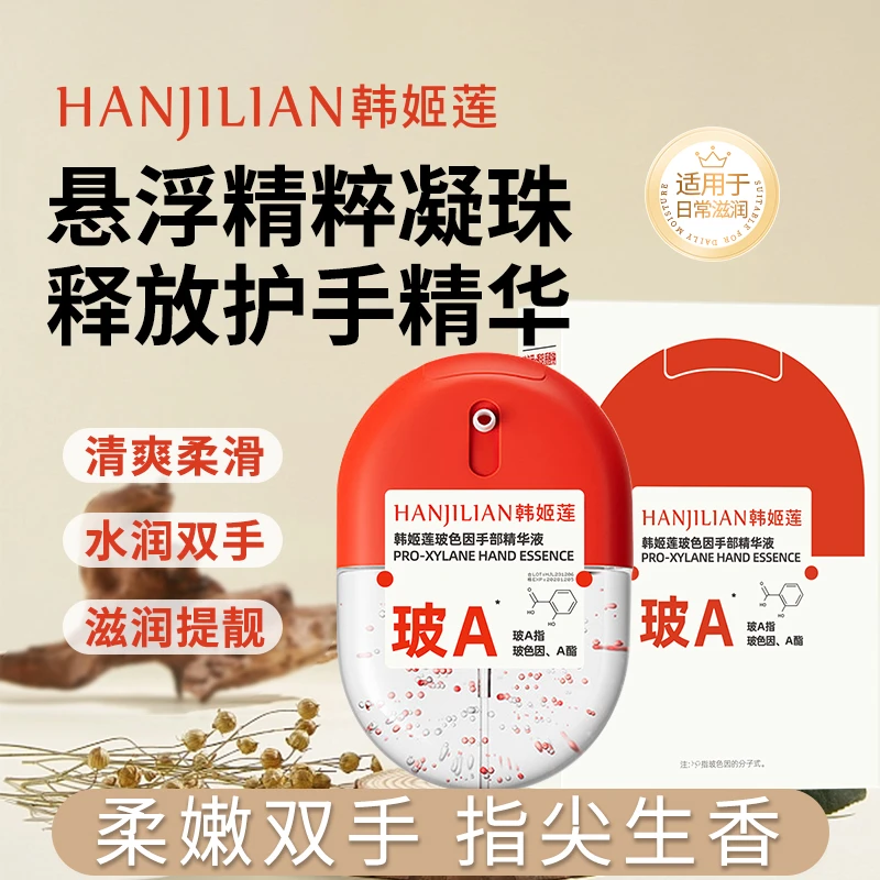 玻色因护手霜滋润保湿补水持久缓解防干燥秋冬柔嫩男女手部精华