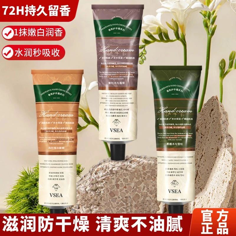 香氛护手霜滋润保湿不油腻补水持久留香水润防干裂便携秋冬男女士