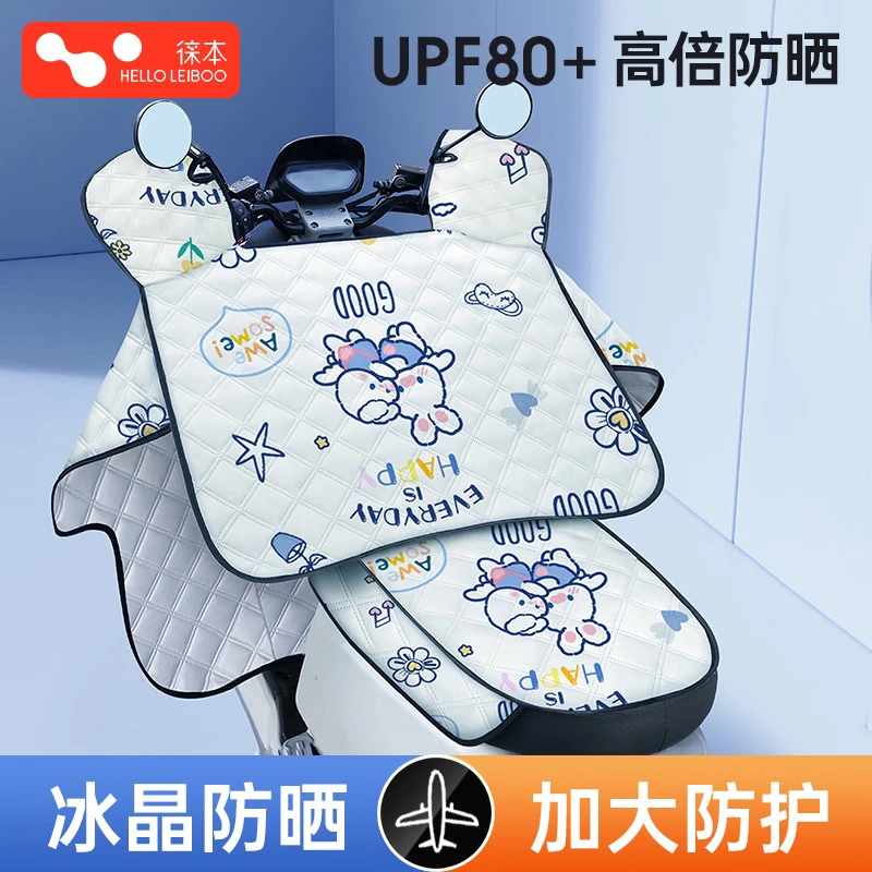 电动车挡风被防晒防雨罩夏季电瓶摩托车防水防风春秋四季通用薄款