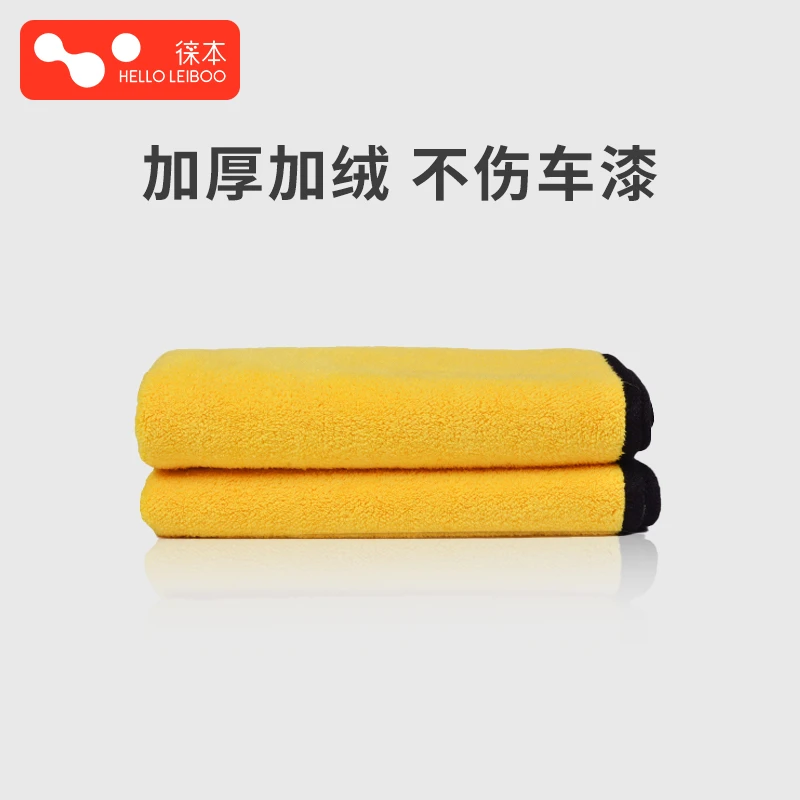 HelloleiBoo 徕本 加大加厚车居两用毛巾