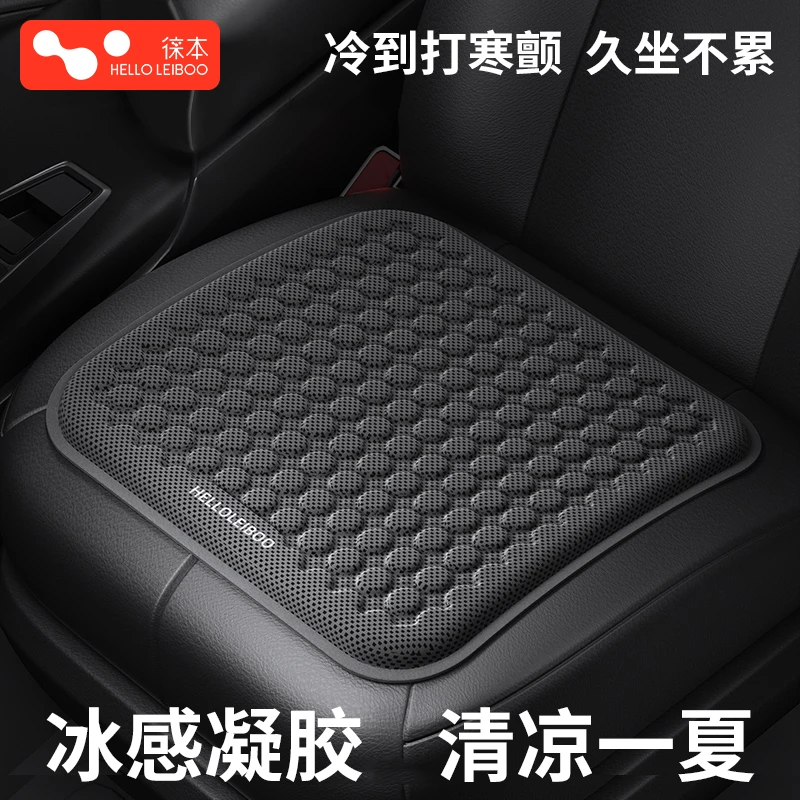 汽车坐垫夏季凝胶凉垫单片四季通用通风屁屁垫冰丝座椅垫座垫冰凉