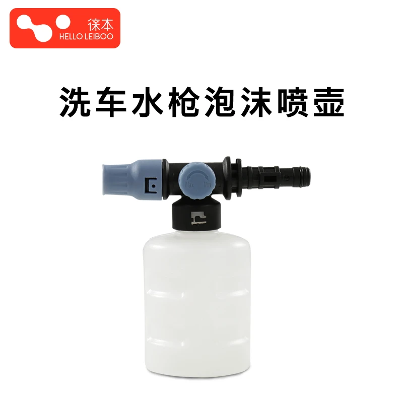 【拍洗车水枪送泡沫喷壶】徕本洗车泡沫喷壶【拍下默认不发货】