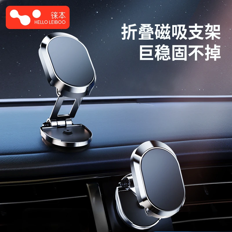 磁吸式车载手机支架车内固定汽车上导航防抖中控台快充挡风玻璃