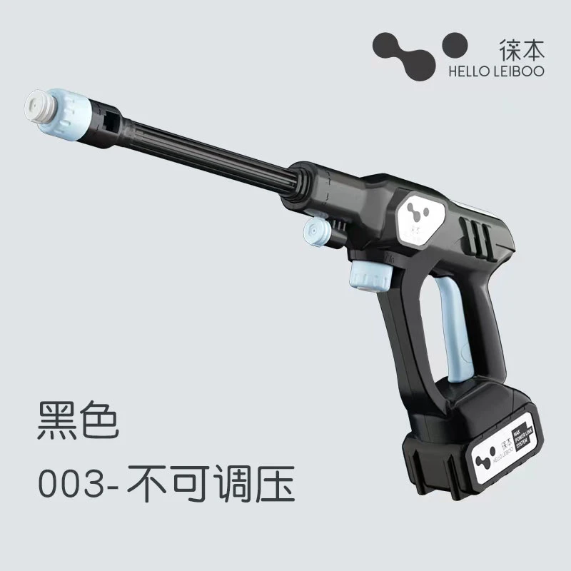 徕本003无线锂电洗车机车用家用高压洗车水枪洗车机车用充电锂电