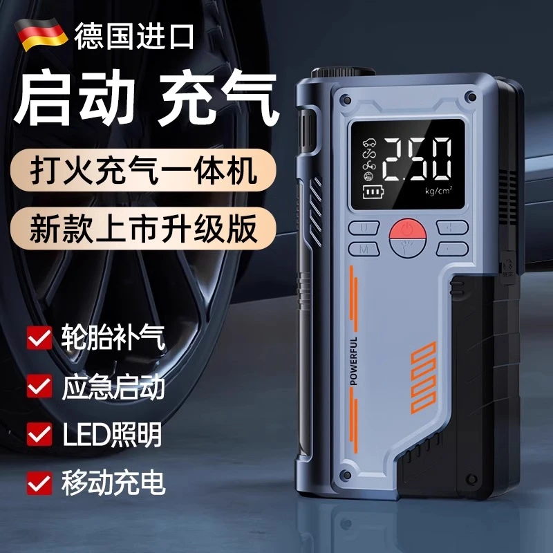 汽车应急启动电源车载充气泵一体机紧急电瓶强启动搭电宝打火神器
