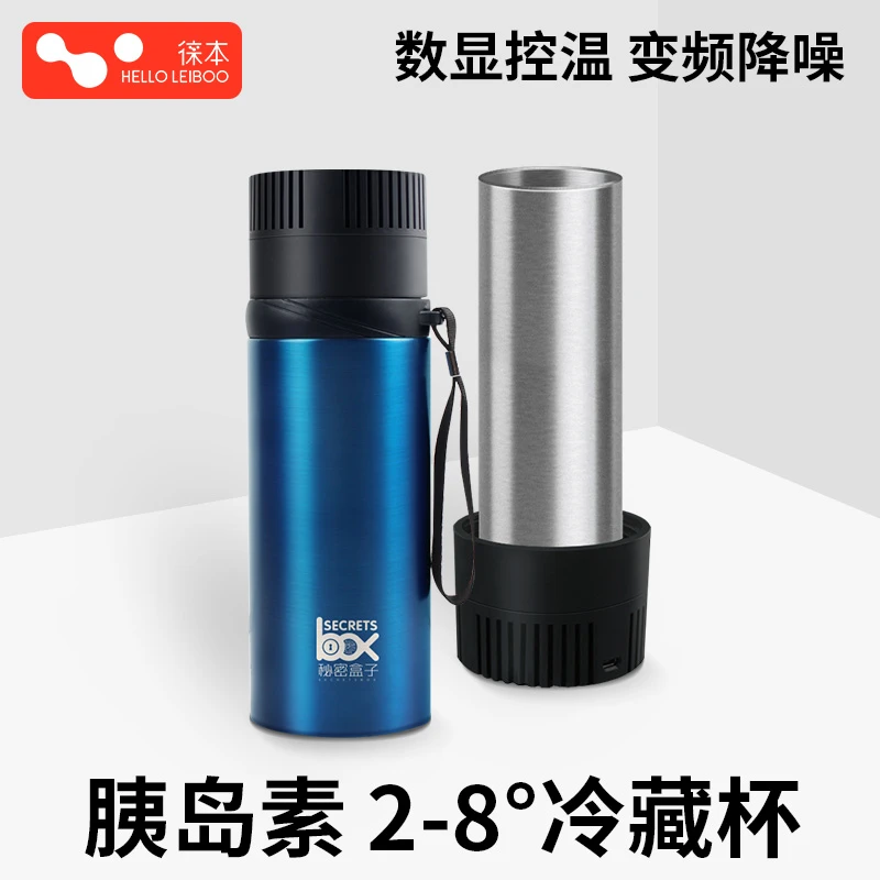 胰岛素冷藏盒便携随身旅行车载小冰箱小型迷你家用充电式药品制冷