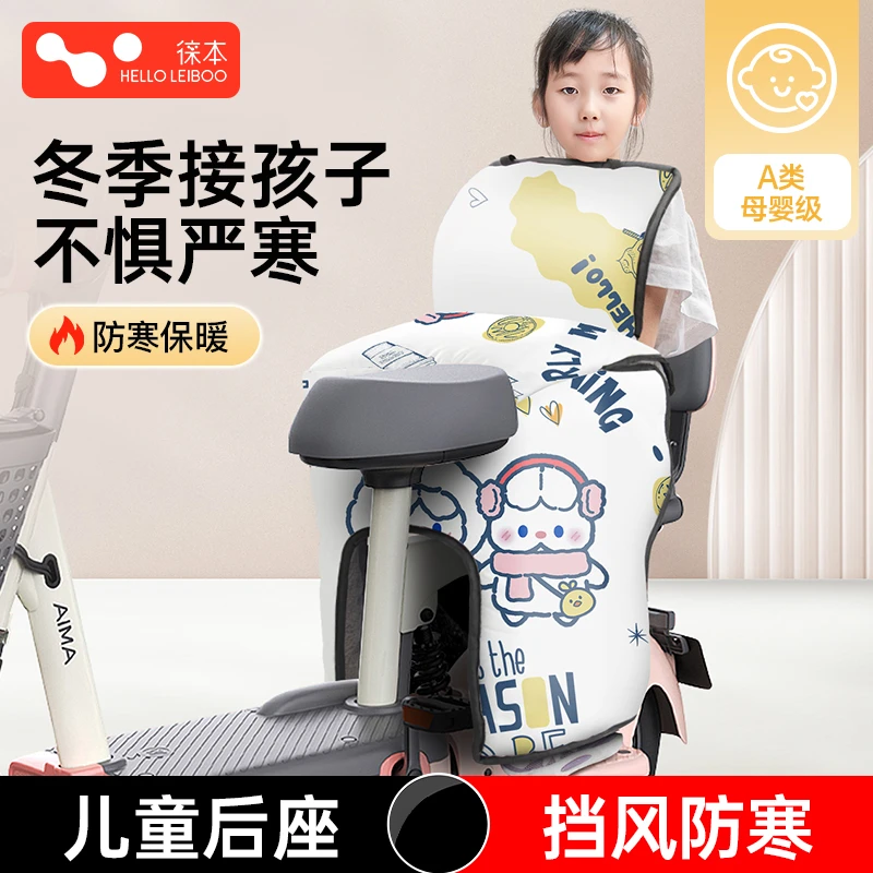 电动车后座挡风被冬季冬天儿童亲子款电瓶车加厚加绒防水防风罩