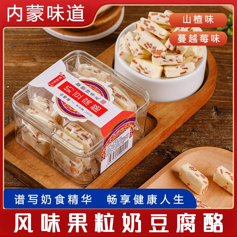 德吉赛内蒙古风味果粒奶酪山楂味蔓越莓味180g每盒
