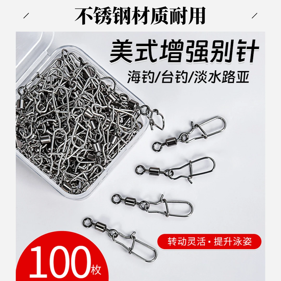 美式转环八字环连接器强拉力路亚别针旋转快速开口钓鱼8字环配件