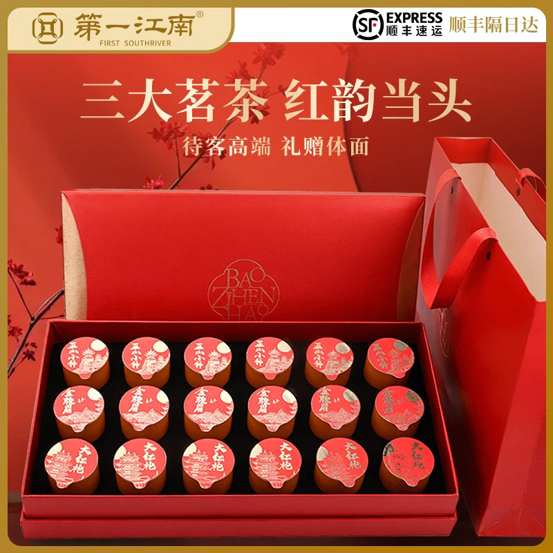 第一江南【红茶三拼礼盒】正宗武夷山金骏眉正山小种大红袍三大茗茶