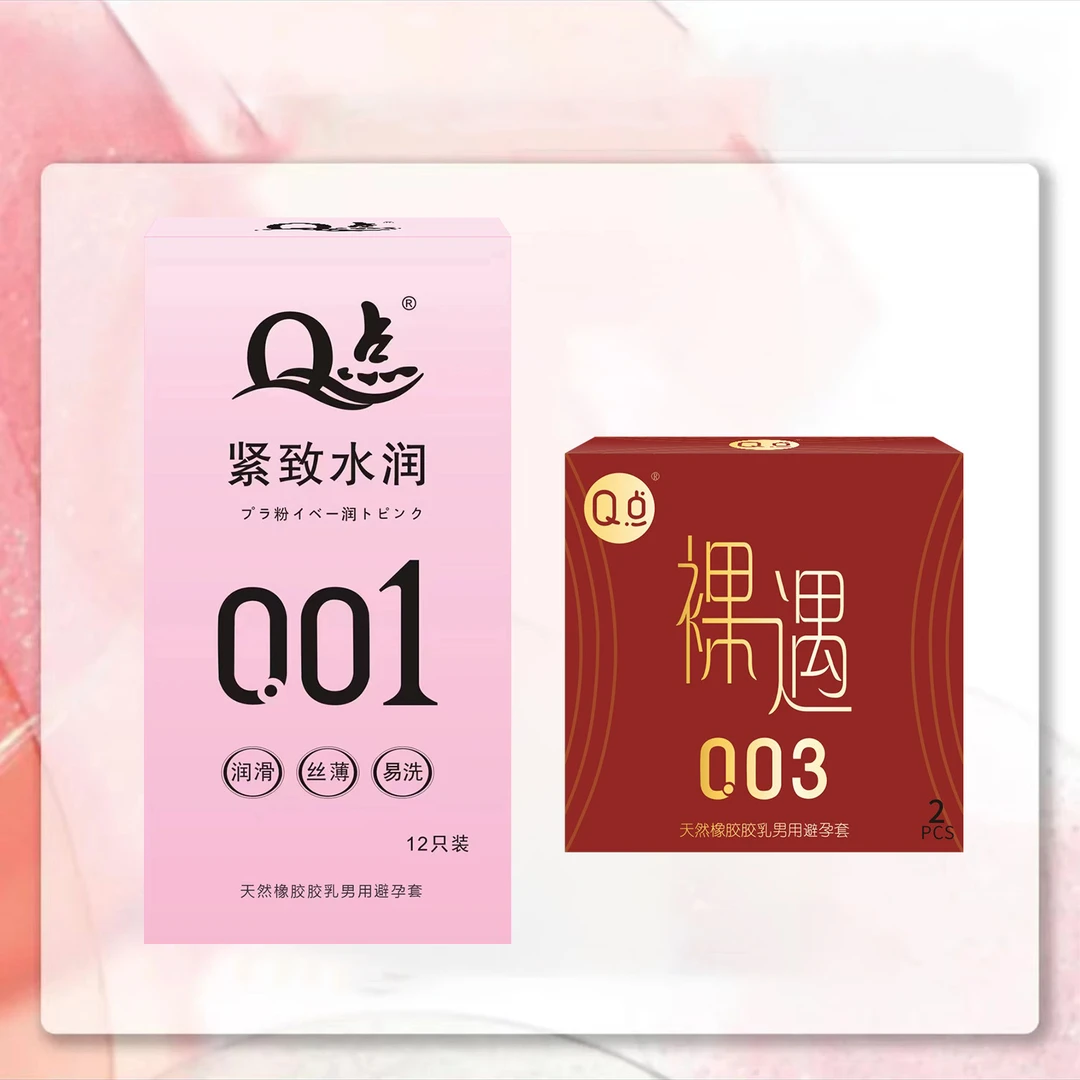 Q点超薄001玻尿酸避孕套零感润滑安全套男用隐形安全套夫妻房事用品安全套成人用品安全套天然橡胶胶乳男用避孕套中号