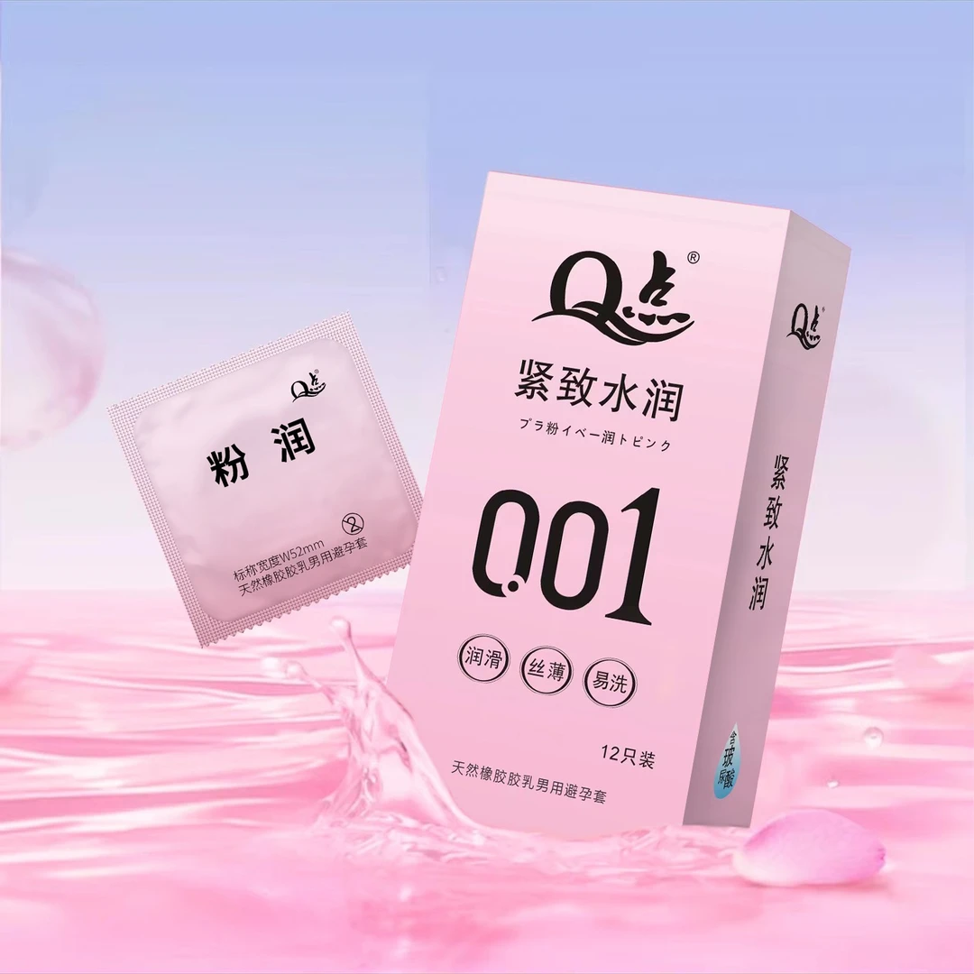 Q点玻尿酸超薄001避孕套零感水润安全套中号男用隐形润滑安全套天然橡胶胶乳男用润滑避孕套夫妻房事用品安全套成人用品安全套