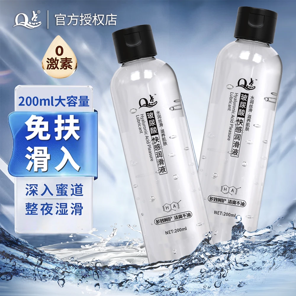 Q点润滑油夫妻房事女用品女性私处人体阴道免洗成人性用激情趣液