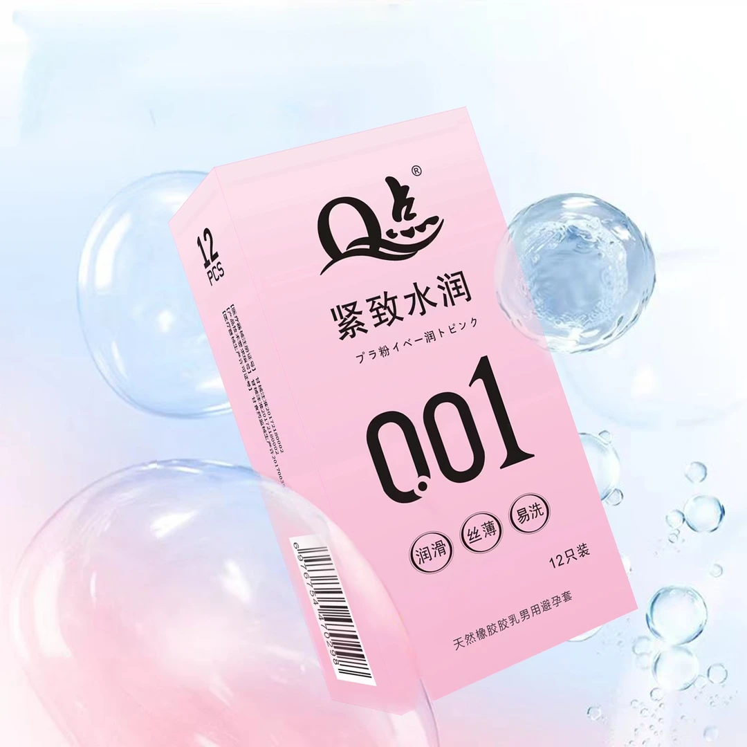 Q点玻尿酸超薄001避孕套零感水润安全套天然橡胶胶乳男用润滑避孕套中号男用隐形安全套夫妻房事用品安全套成人用品安全套
