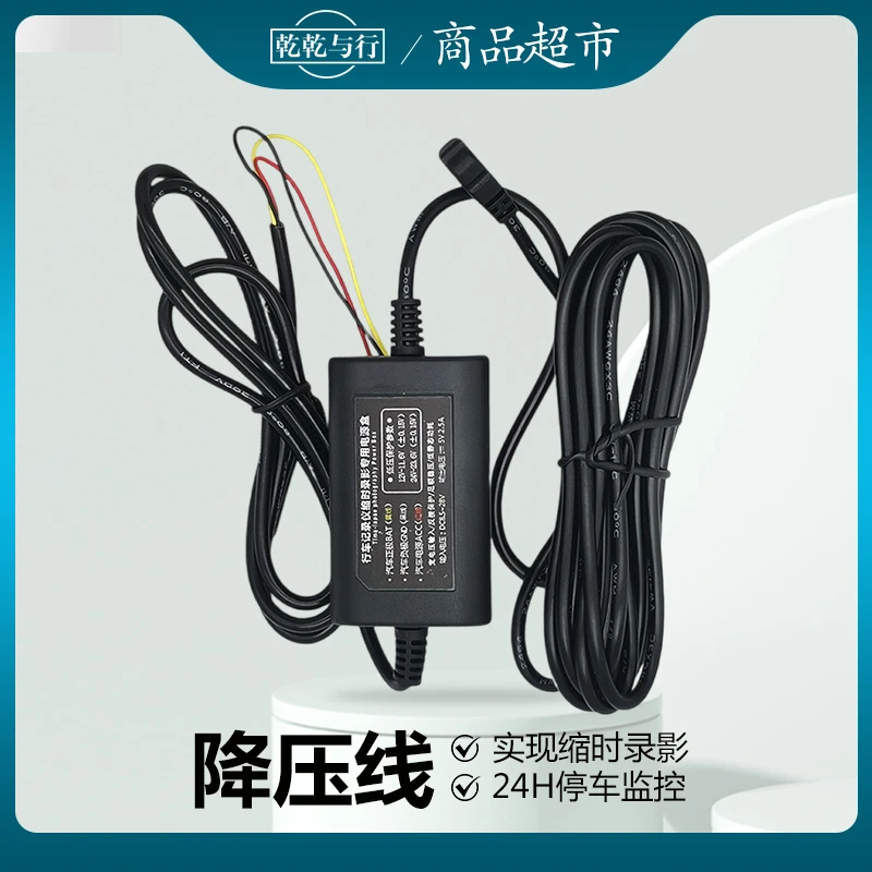 乾乾与行汽车行车记录仪缩时录影电源线凌度360通用大电流充电器