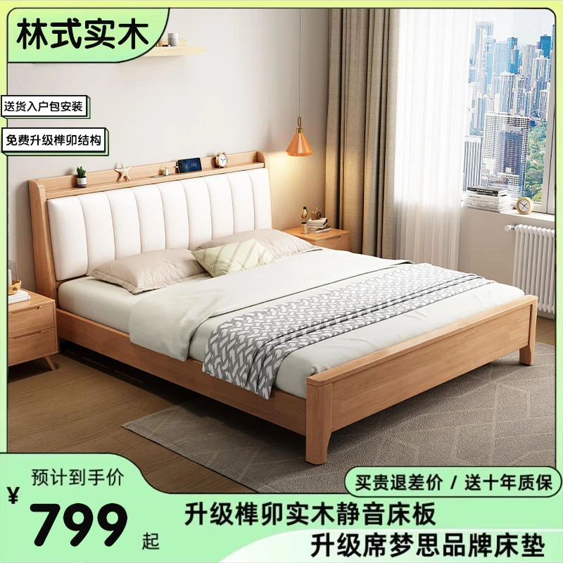 北欧全实木床1.5m1.8米软靠储物简约现代1.2单人1.35小户型经济型