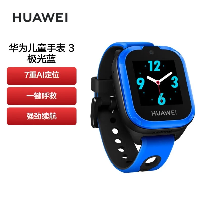 全新未使用 Huawei/华为 儿童手表3 七重定位 仅支持中国移动2G