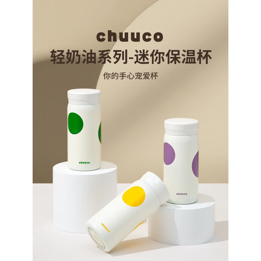 chuuco潮可迷你保温口袋杯304可爱女士创意简约学生口袋保温杯