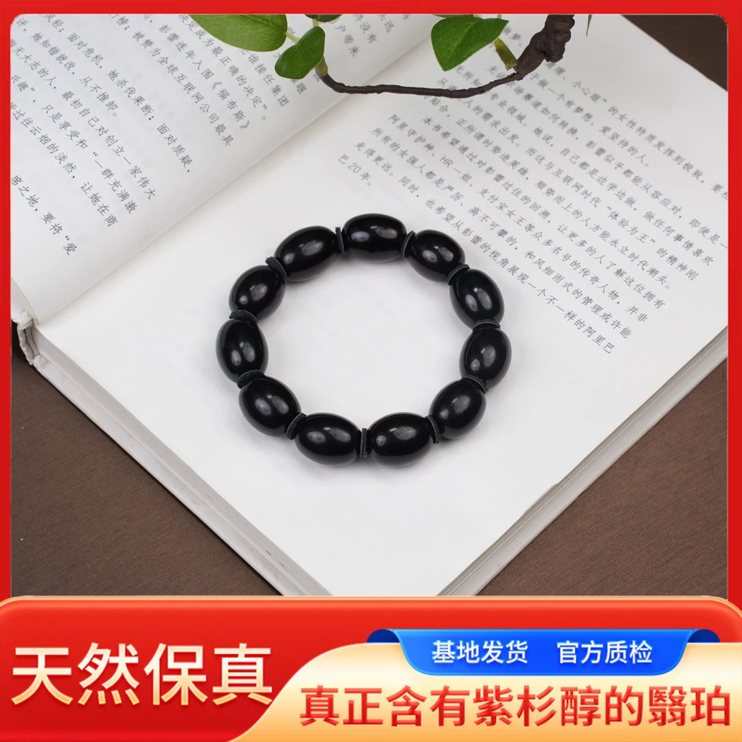 「密语珠宝」 13-15mm天然满矿级翳珀枣珠素圈时尚叠戴手串约23-25g