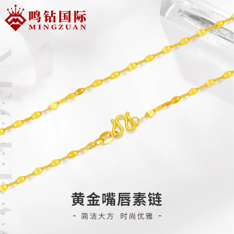 鸣钻国际【花花专享】足金嘴唇项链  约40CM长 ZBHJX007