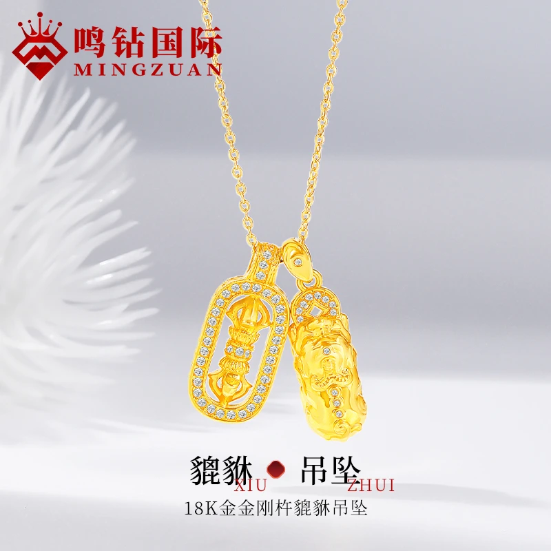 【鸣钻国际MZ】韦雪同款18K金貔貅金刚杵项链配件送女友赠合金链