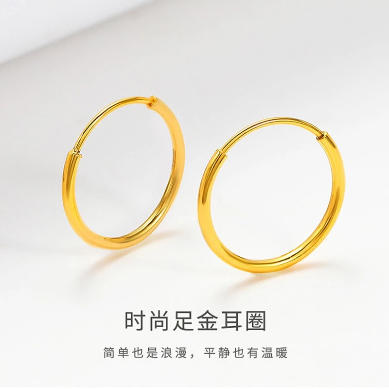 【树子专享】足金光面小圈圈耳环 ZBHJE282