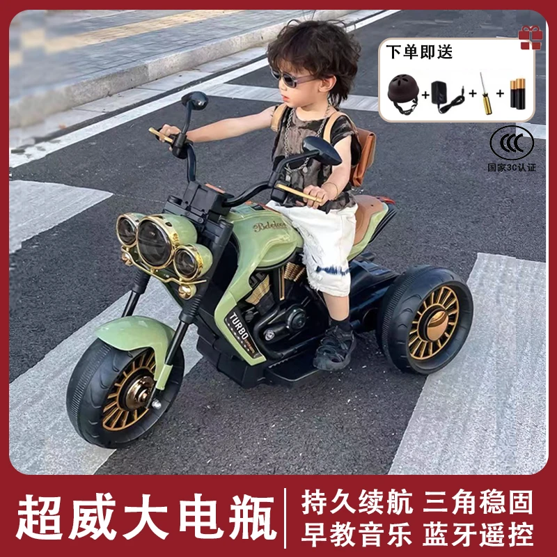 儿童电动摩托车哈雷三轮车宝宝可坐电动车男女小孩可充电玩具童车