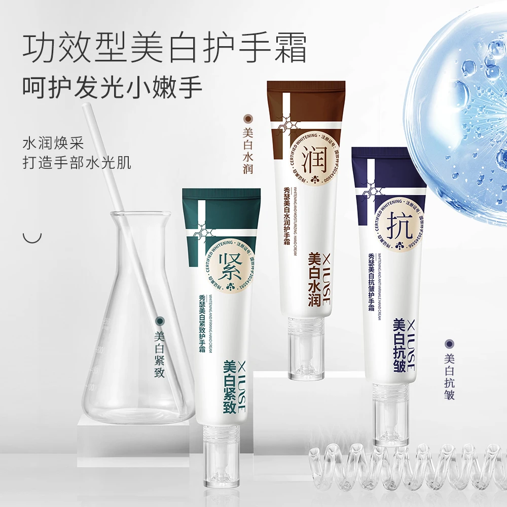 【秀瑟】美白护手霜水润紧致抗皱护手霜清爽润肤持久留香提亮便携