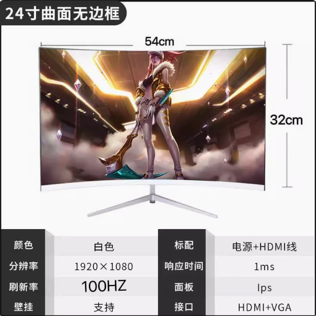 24寸显示器2K直面32寸曲面无边框27寸IPS监控144Hz笔记本外接屏幕