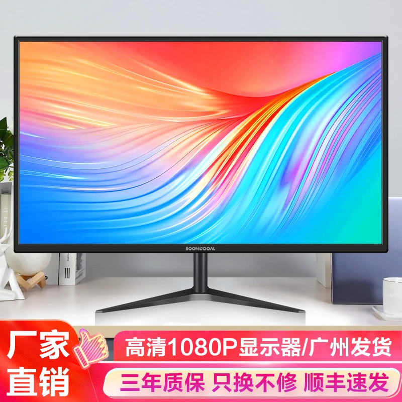 高清17寸显示器24/22英寸32寸曲面无边框2K4K电脑屏幕144HZ电视19