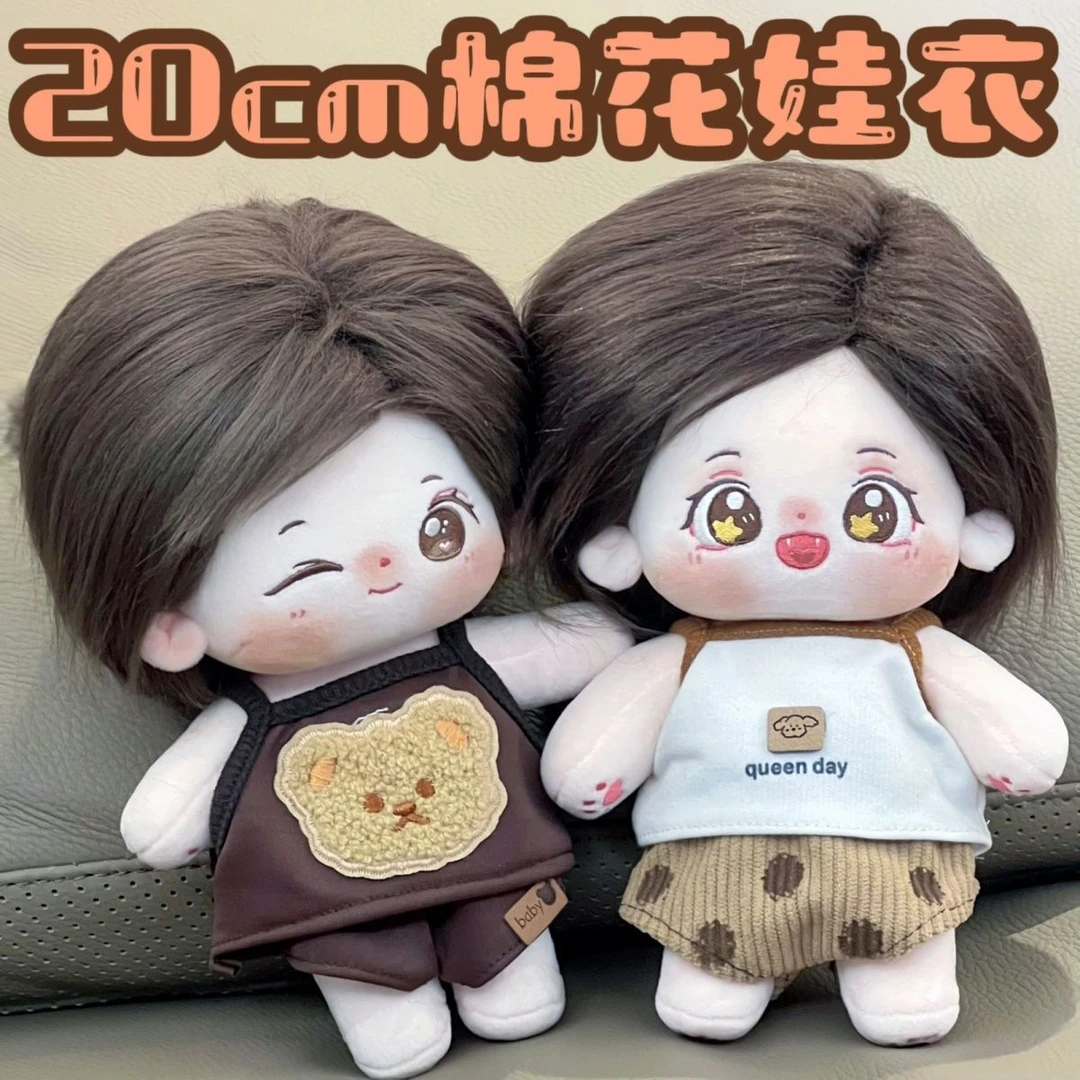 【只亏20单】20cm娃衣棉花娃娃衣多点套装男娃古风衣服换装可爱便宜