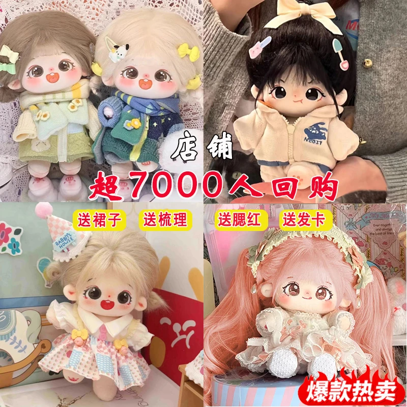 【只亏20单】棉花娃娃生日礼物20cm毛绒公仔玩具炸毛玩偶儿童可爱