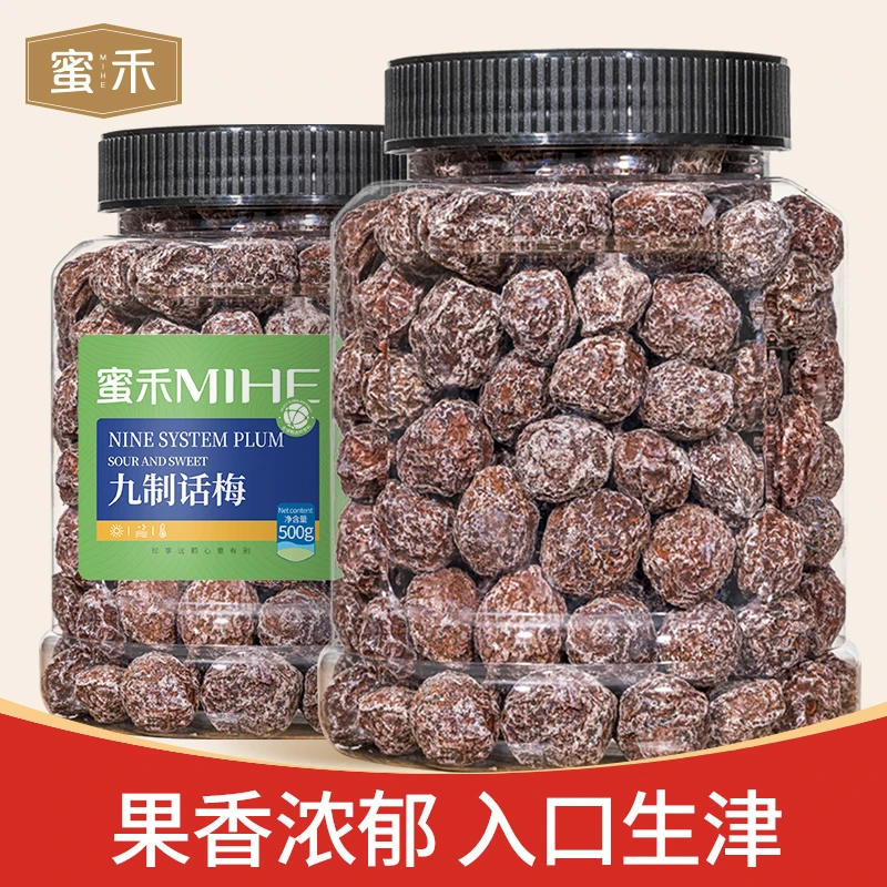 蜜禾九制话梅500g罐装优选梅子蜜饯营养酸甜果干开胃零食新鲜M