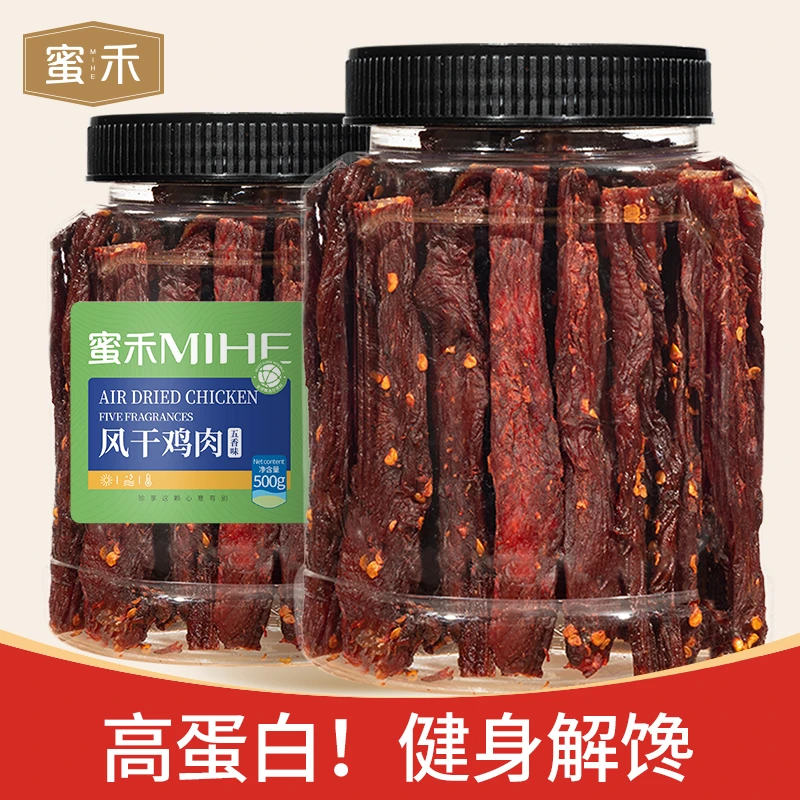 【蜜禾】风干鸡肉五香味/麻辣味 500克*1罐