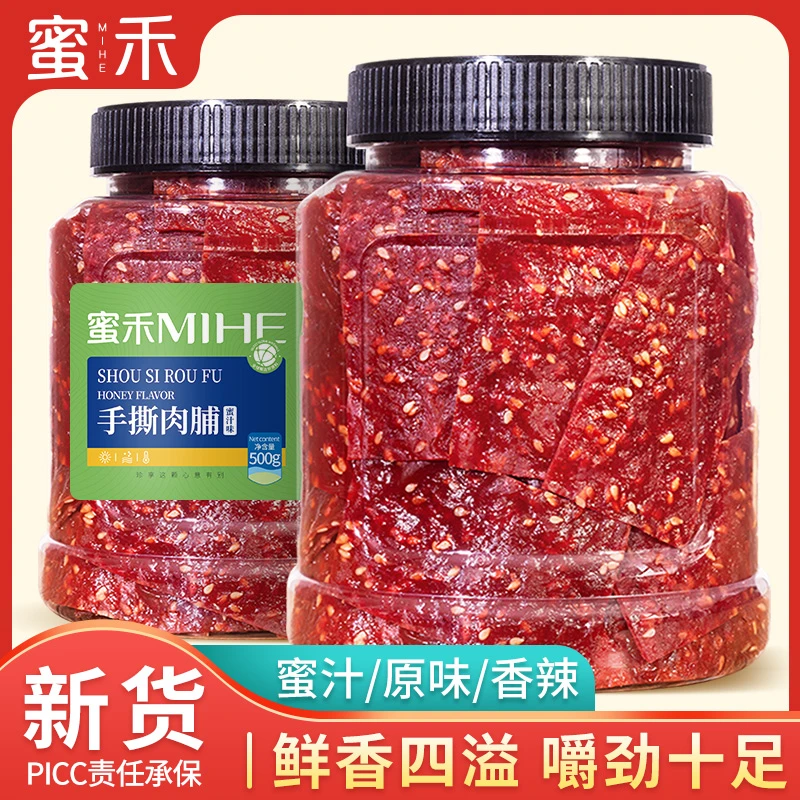 靖江手撕肉脯蜜汁味肉香细腻肉脯肉干类特产休闲网红方便零食小吃