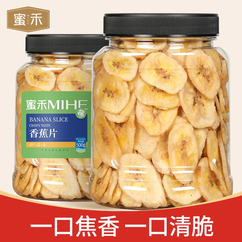 香蕉片香蕉干罐装500g水果脆片冻干蜜饯休闲儿童孕妇零食烤芭蕉干