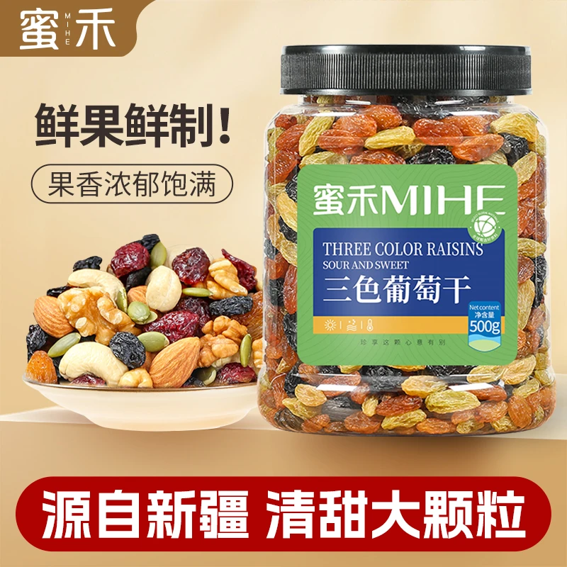 新疆绿葡萄干免邮洗大颗粒500g即食混合黑葡萄红提干蜜饯果干零食