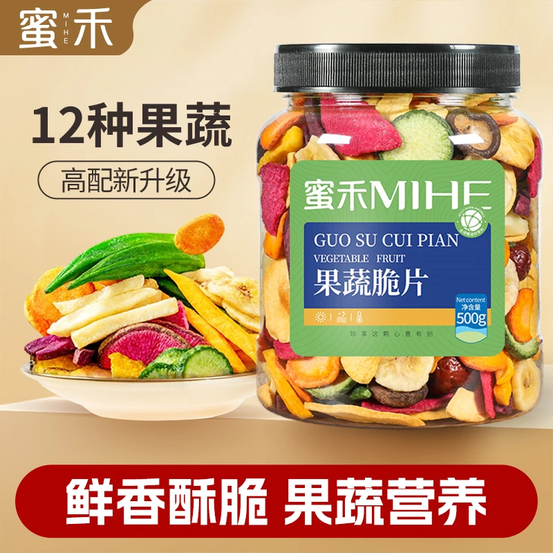 蜜禾果蔬脆水果干脱水果蔬脆片混合装净含量500g即食零食代餐zs