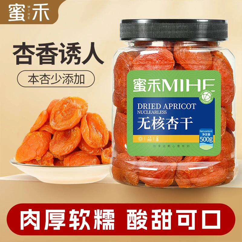 蜜禾新鲜杏干杏肉新杏脯无核吊干杏酸杏子零食罐装M