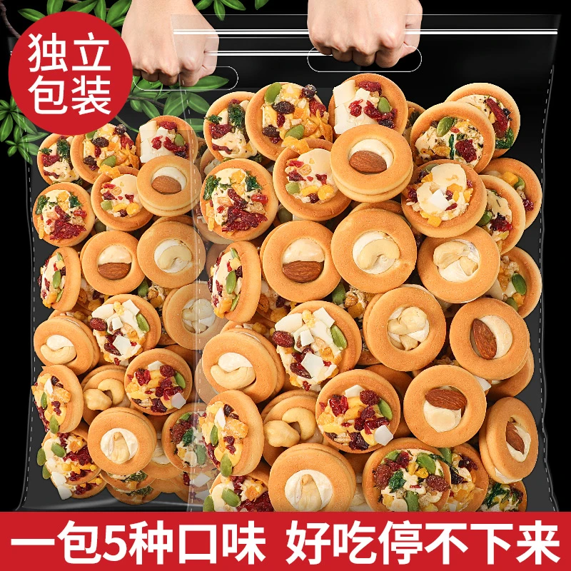 披萨小饼巴旦木奶香坚果小饼芝士夹心拉丝牛轧多口味营养网红零食