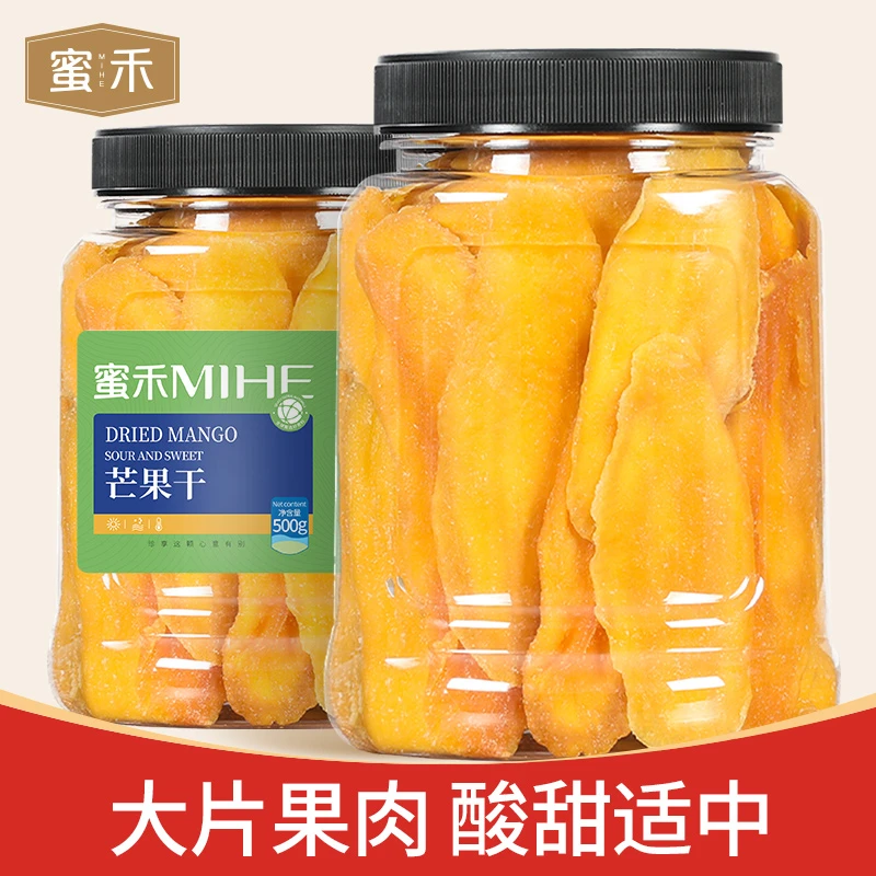 新货芒果干500g大片芒果肉酸甜果脯厚切果干芒果蜜饯零食zs
