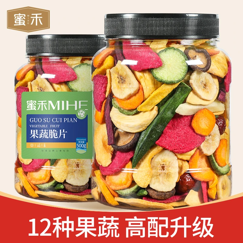 【文艺网专属】果蔬脆脱水果蔬脆片混合装净含量500g营养代餐